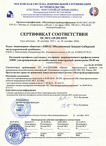 Сертификат 1