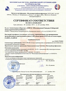 Сертификат 3